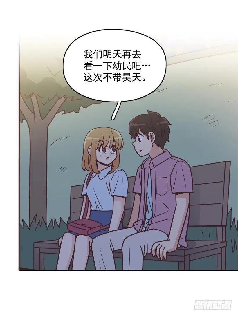 昊天的坏心眼 第9页
