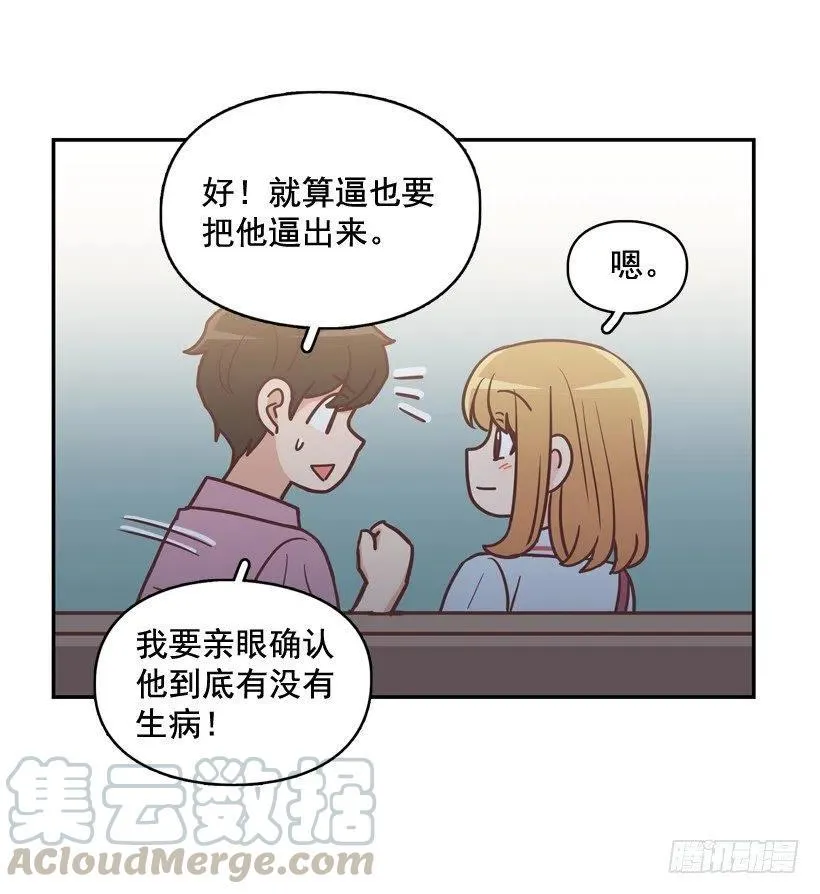 昊天的坏心眼 第10页