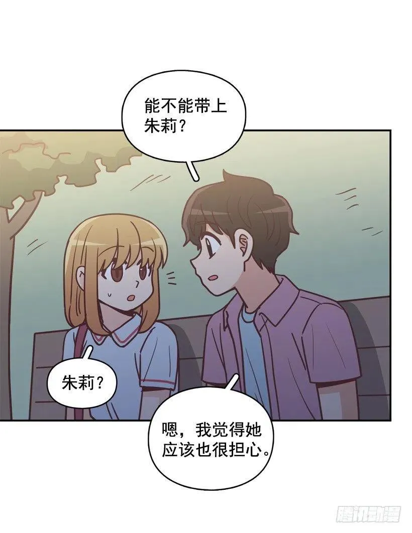 昊天的坏心眼 第12页