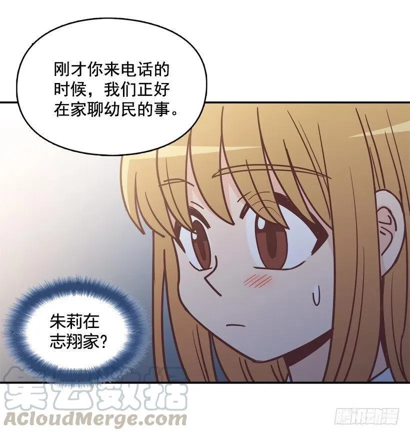 昊天的坏心眼 第13页