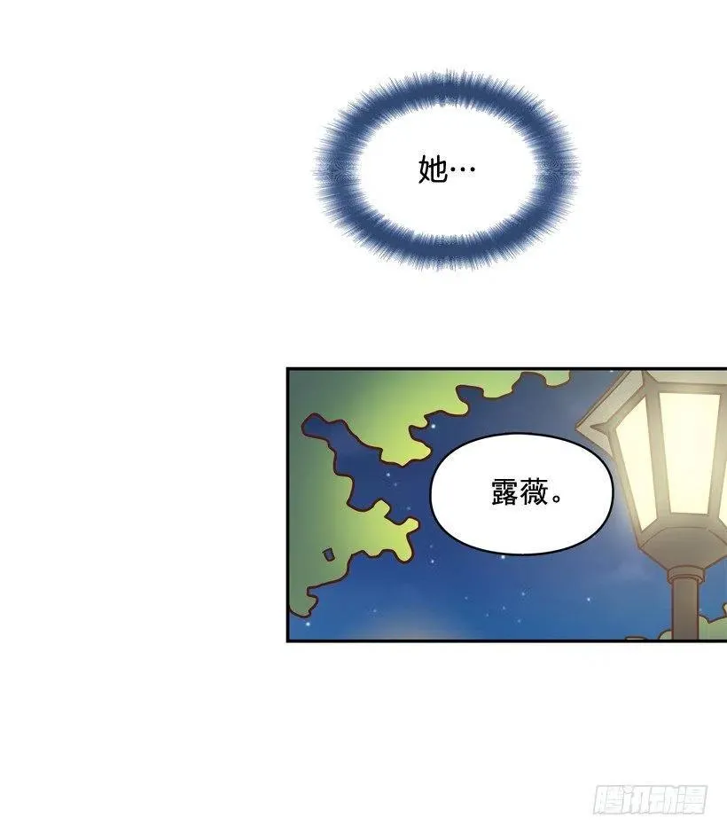 昊天的坏心眼 第14页