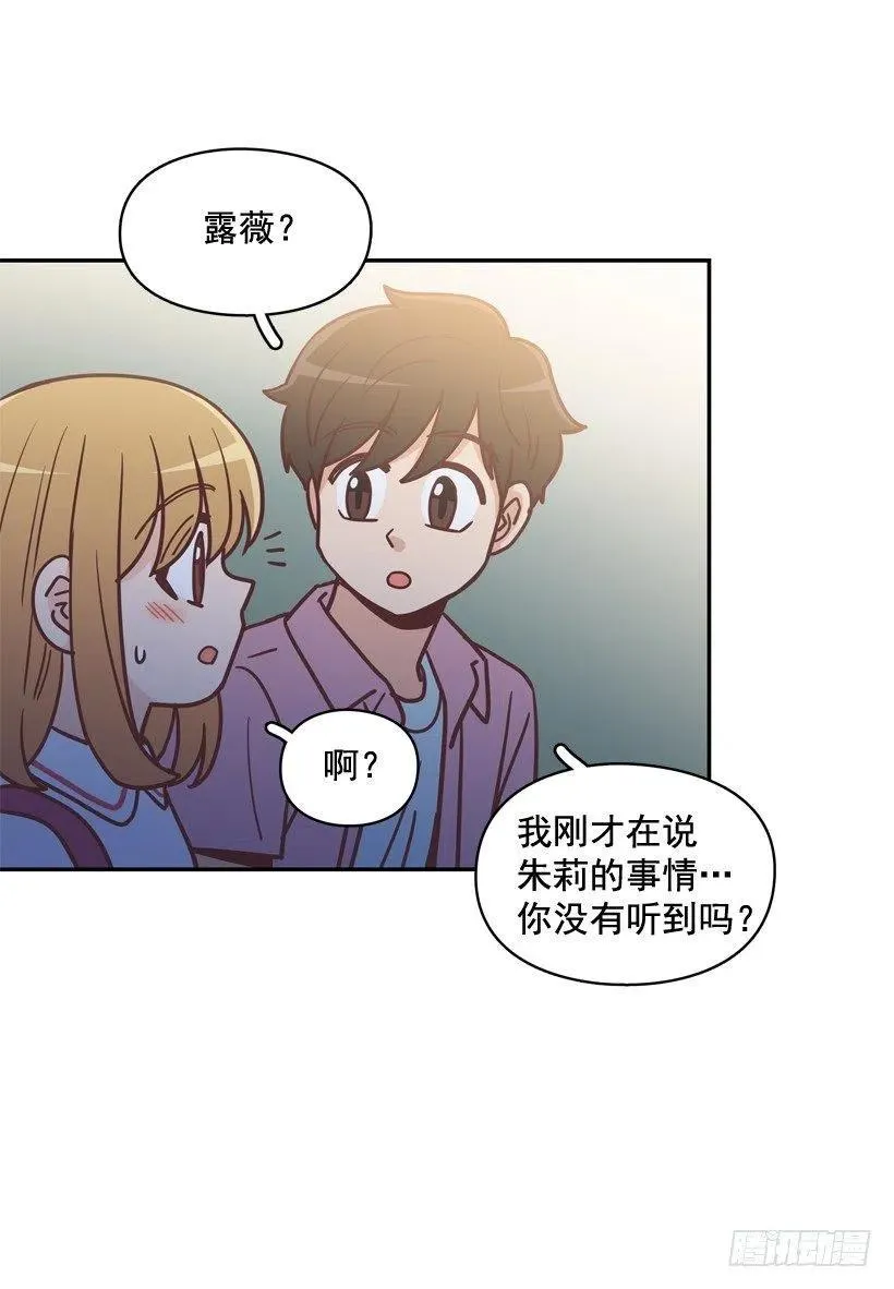 昊天的坏心眼 第15页