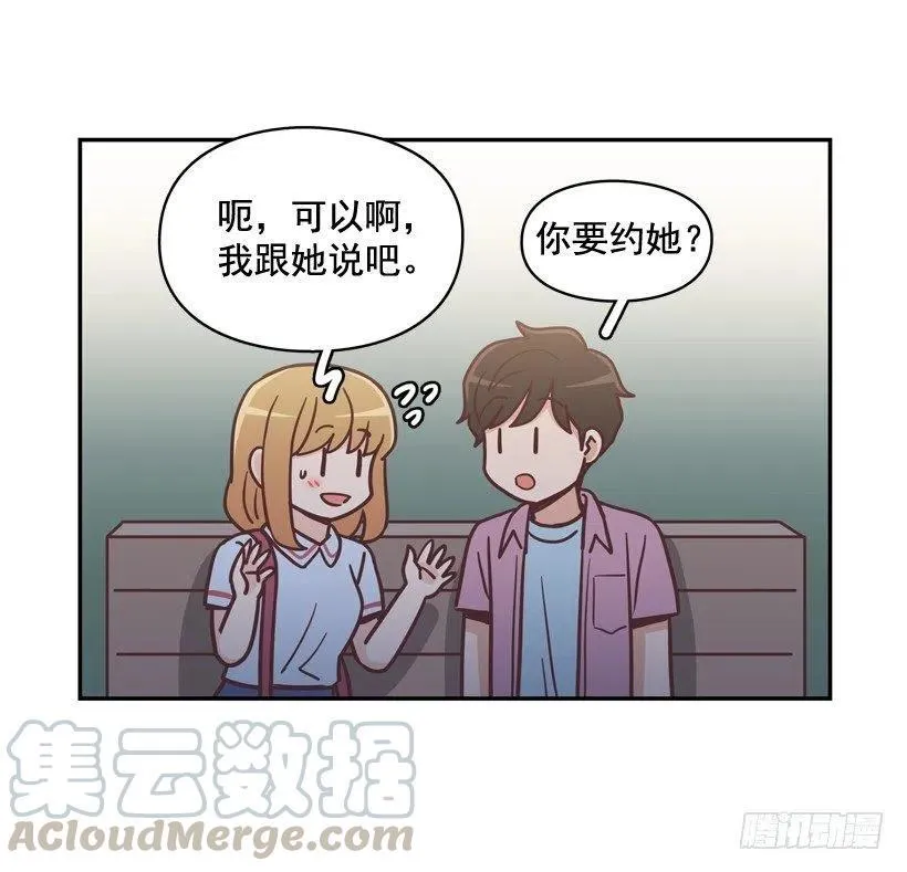 昊天的坏心眼 第16页