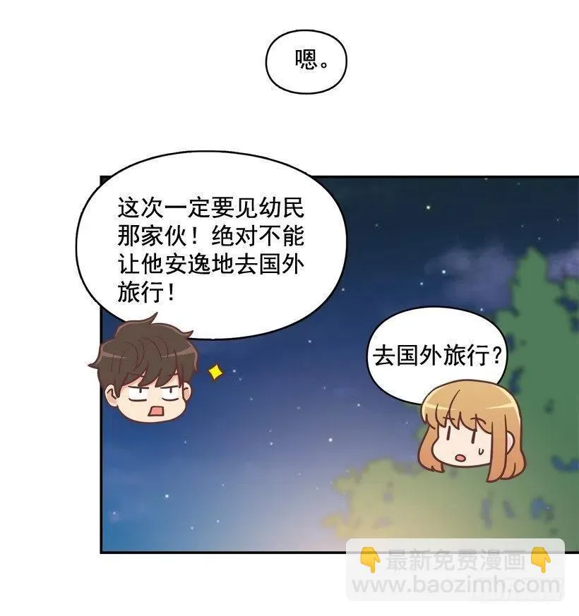 昊天的坏心眼 第17页