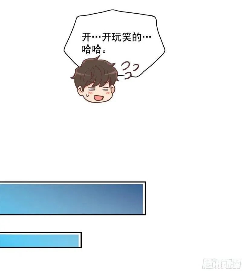 昊天的坏心眼 第18页