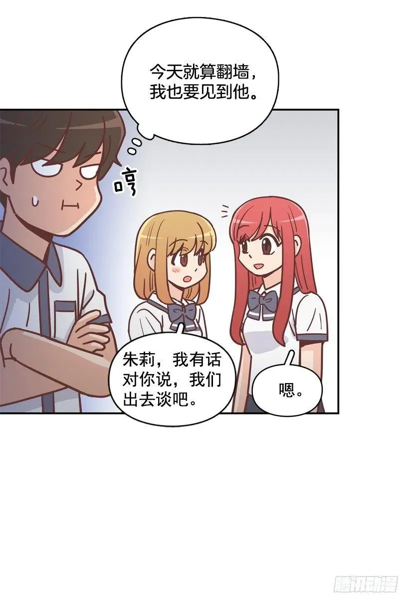 昊天的坏心眼 第23页