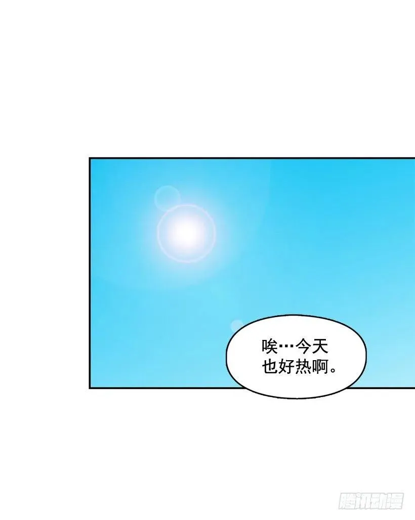 昊天的坏心眼 第24页