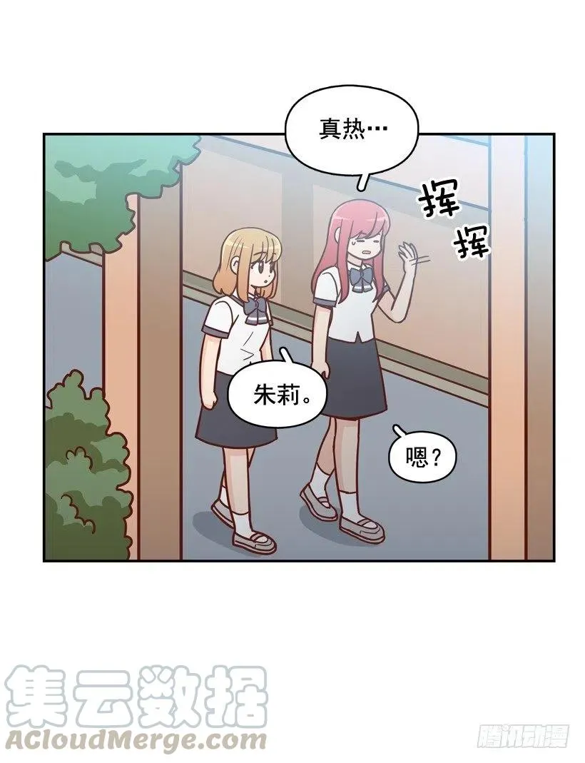 昊天的坏心眼 第25页