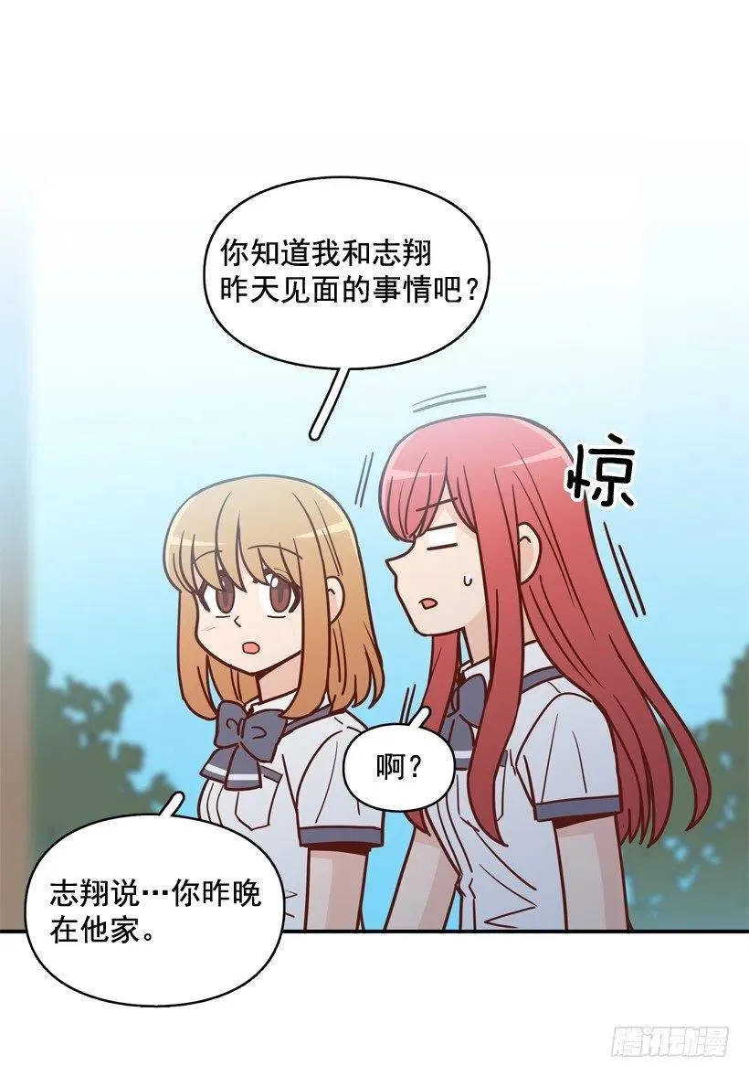 昊天的坏心眼 第26页