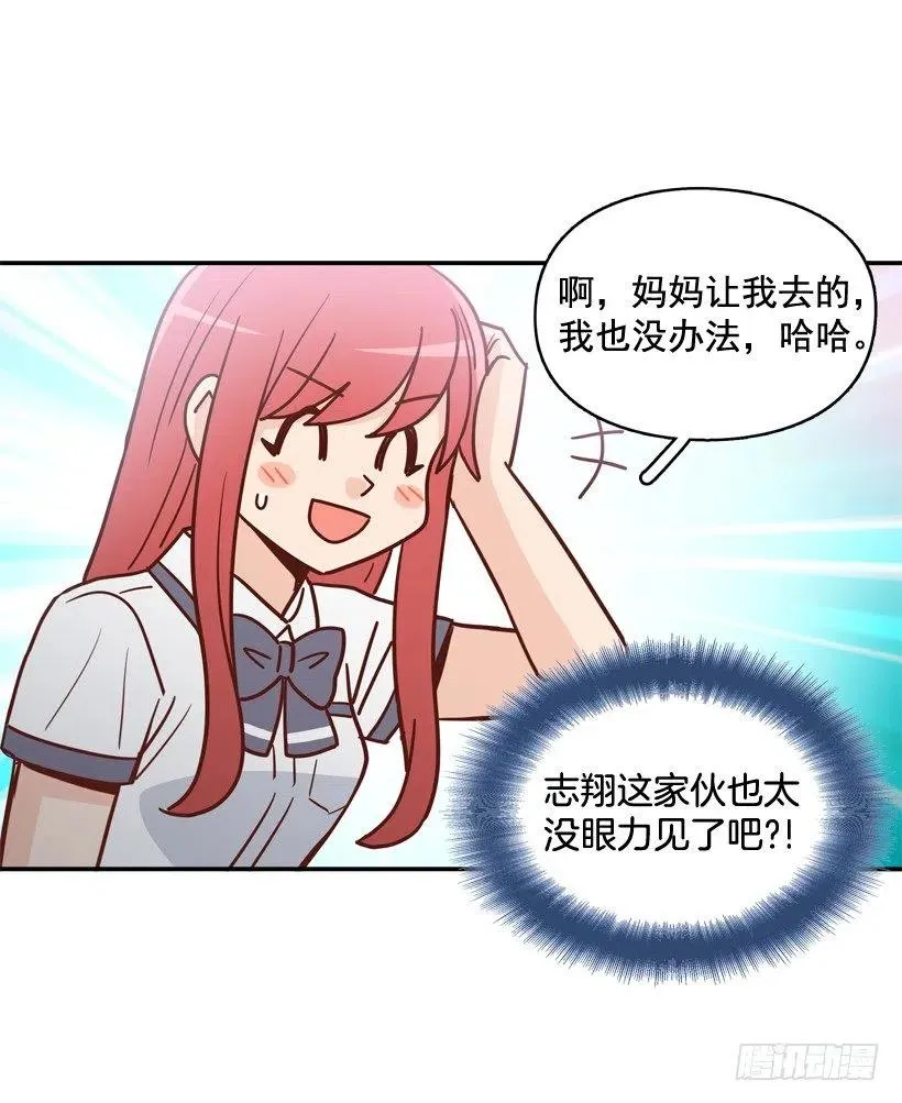 昊天的坏心眼 第27页