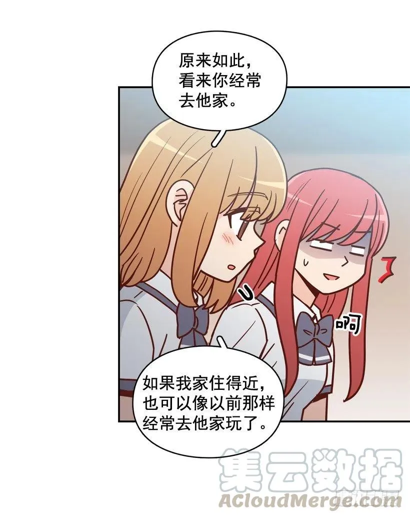 昊天的坏心眼 第28页