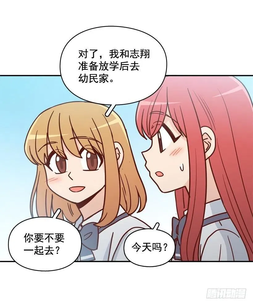 昊天的坏心眼 第29页