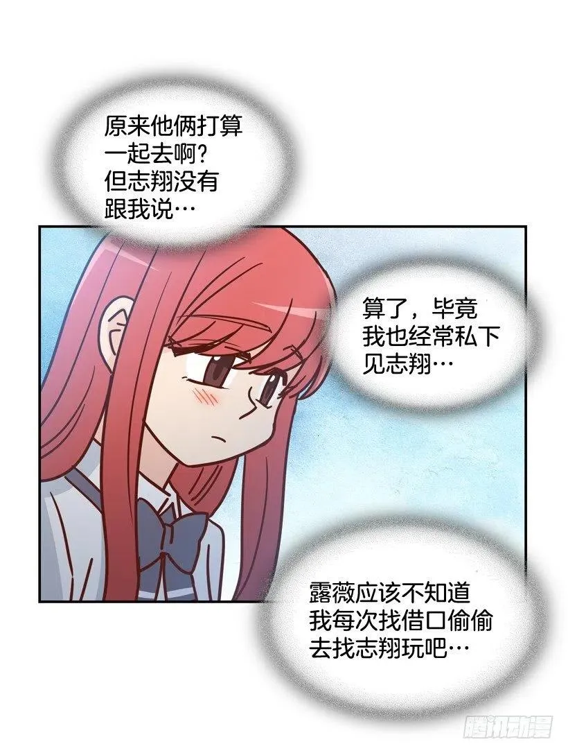 昊天的坏心眼 第30页