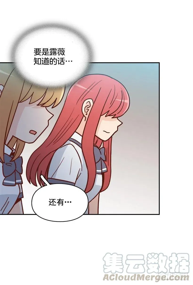 昊天的坏心眼 第31页