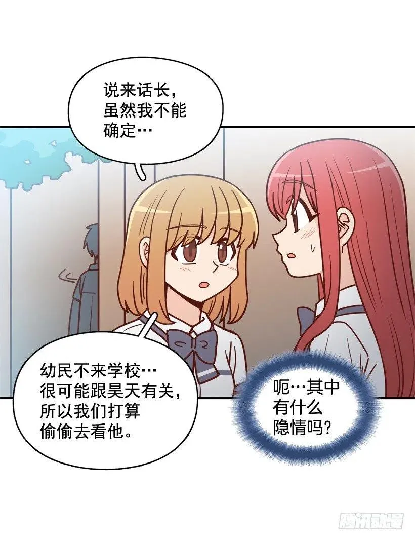 昊天的坏心眼 第33页