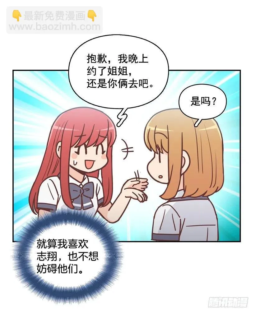 昊天的坏心眼 第35页