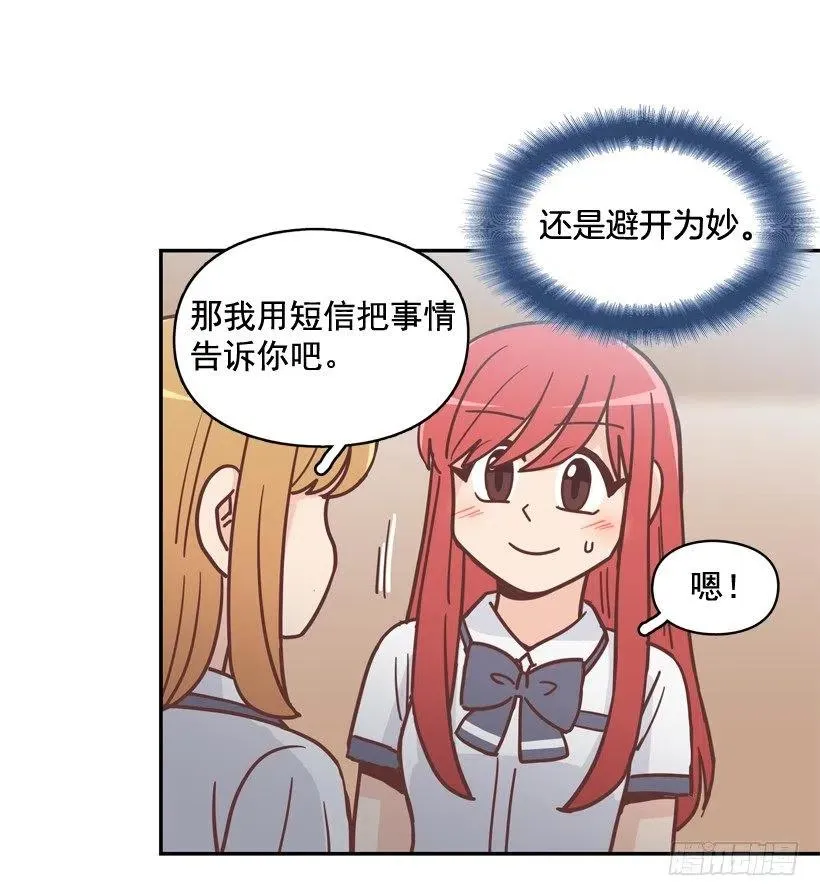 昊天的坏心眼 第36页