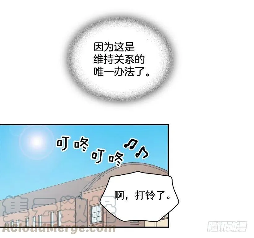 昊天的坏心眼 第37页