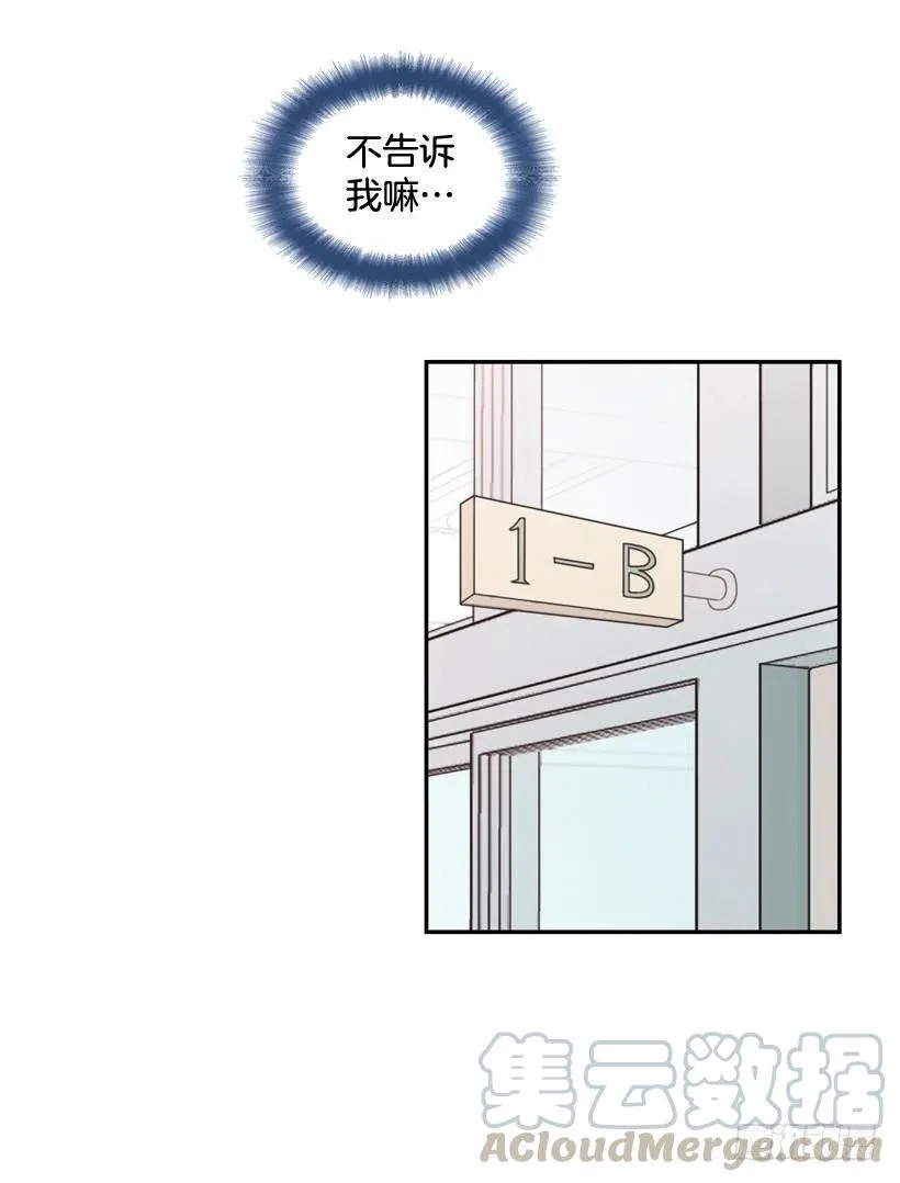 昊天的坏心眼 第40页