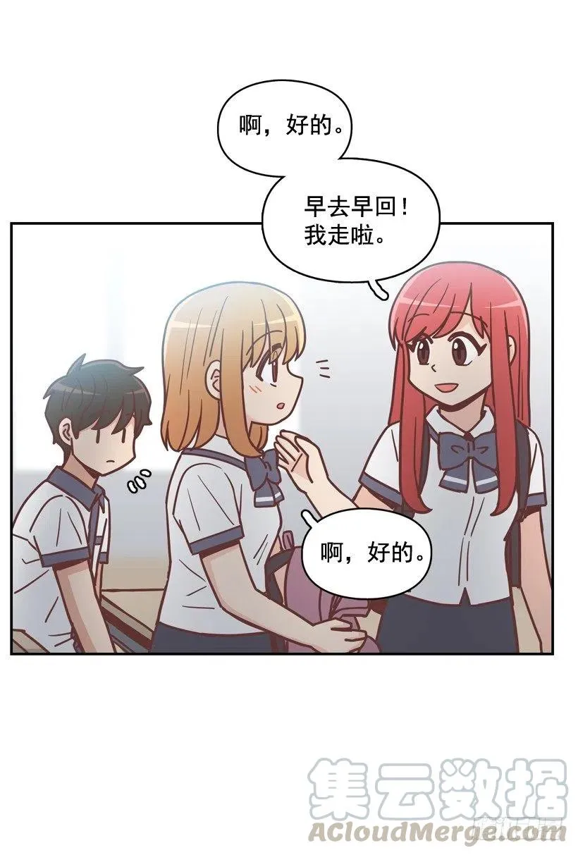 昊天的坏心眼 第43页