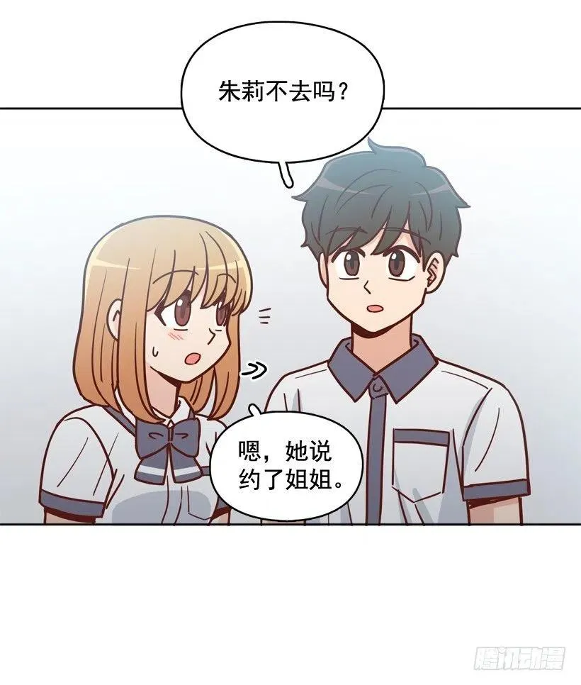 昊天的坏心眼 第45页