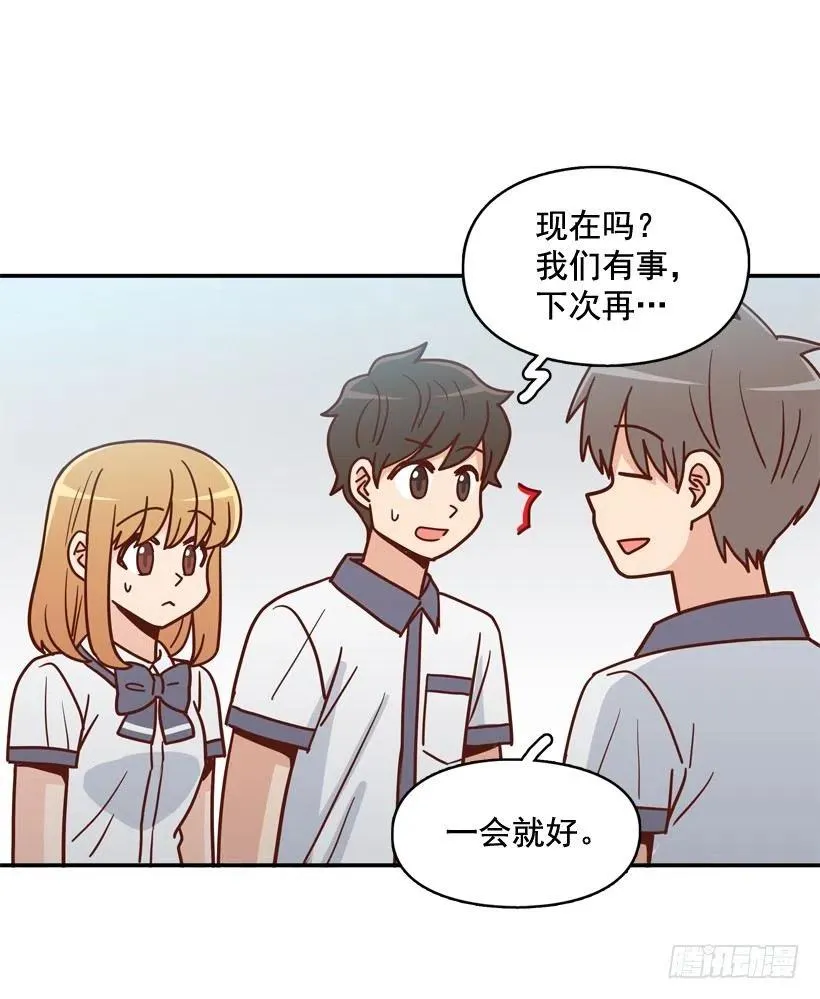 昊天的坏心眼 第48页