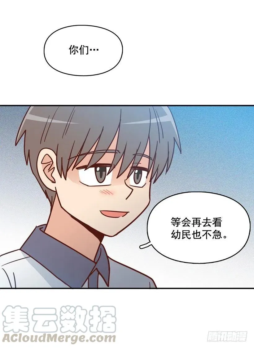 昊天的坏心眼 第49页