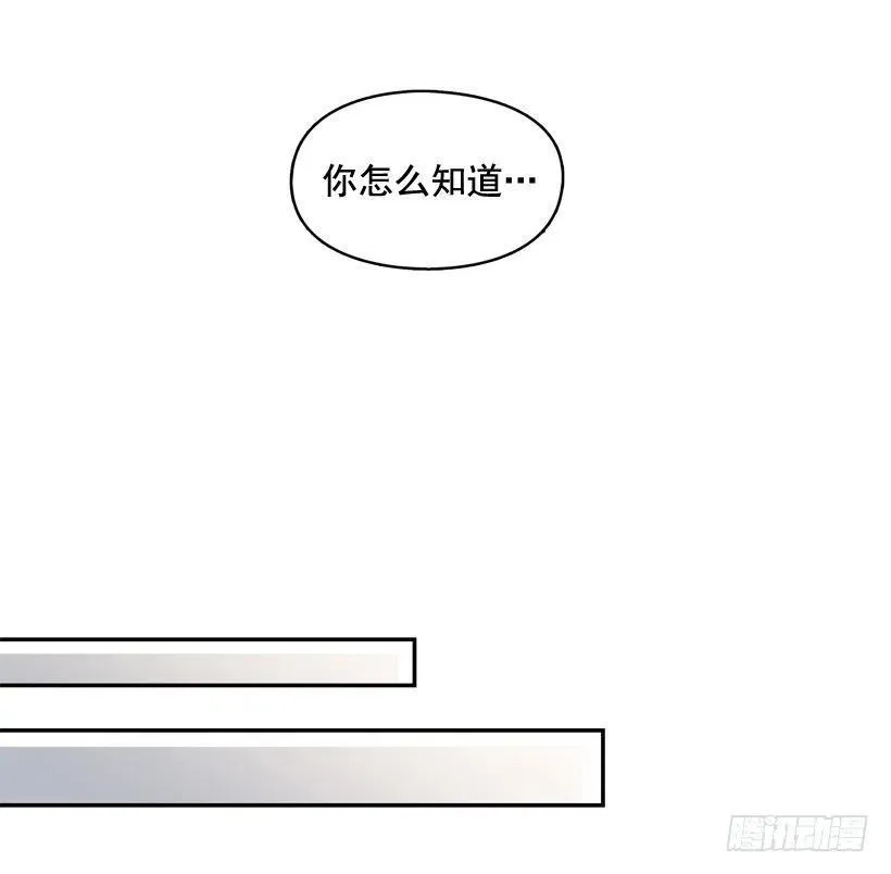 为了报仇不择手段 第3页
