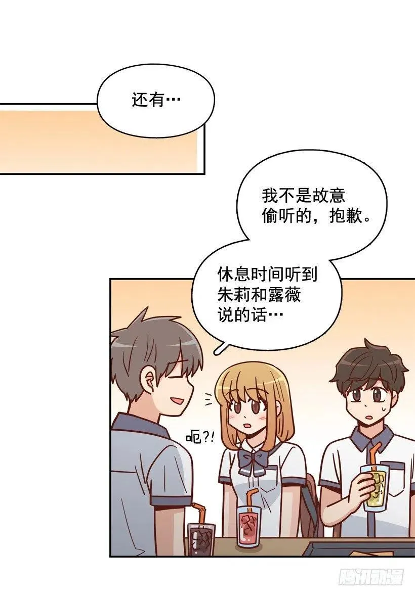 为了报仇不择手段 第6页
