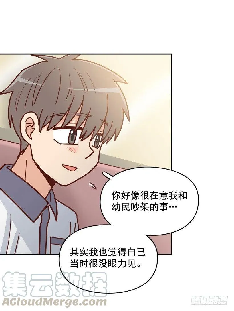 为了报仇不择手段 第7页