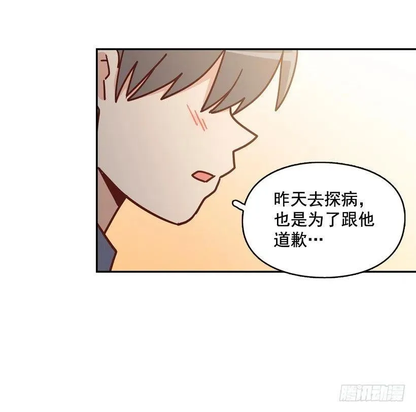为了报仇不择手段 第8页