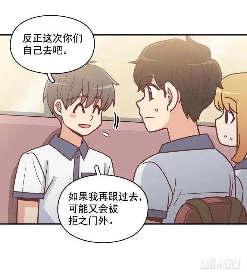 为了报仇不择手段 第9页