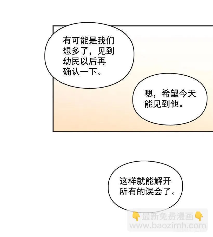 为了报仇不择手段 第15页