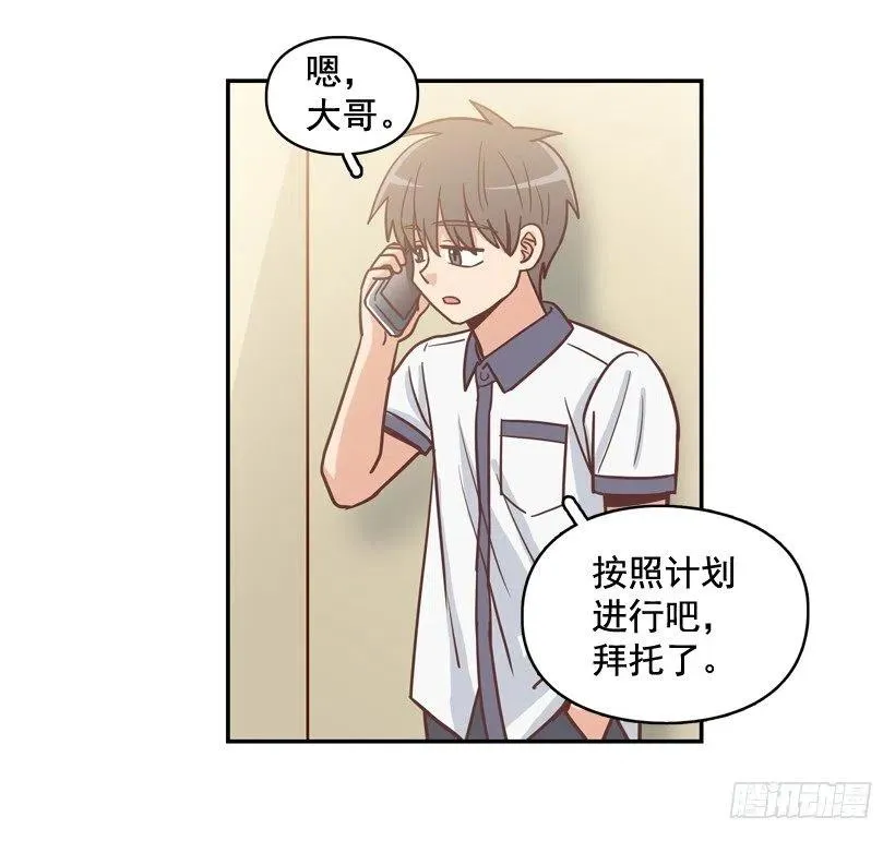 为了报仇不择手段 第17页