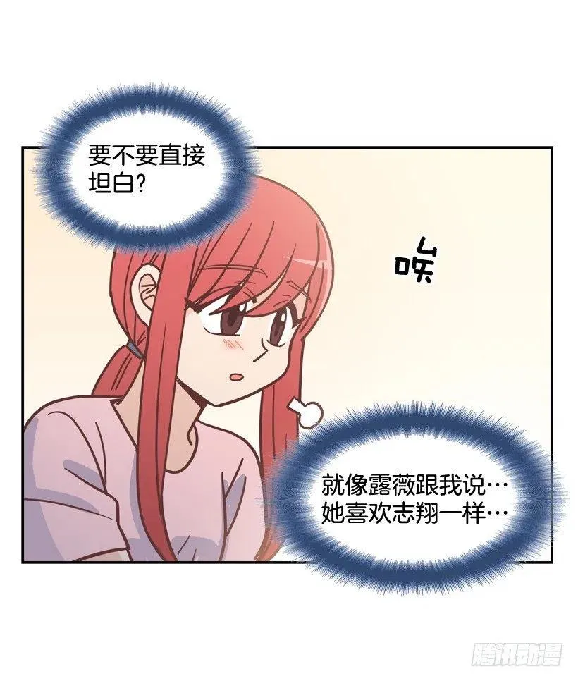 为了报仇不择手段 第26页