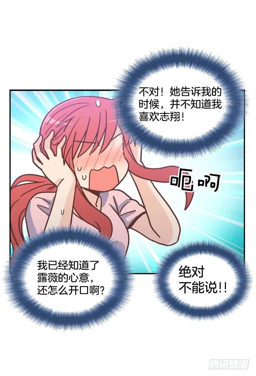 为了报仇不择手段 第27页