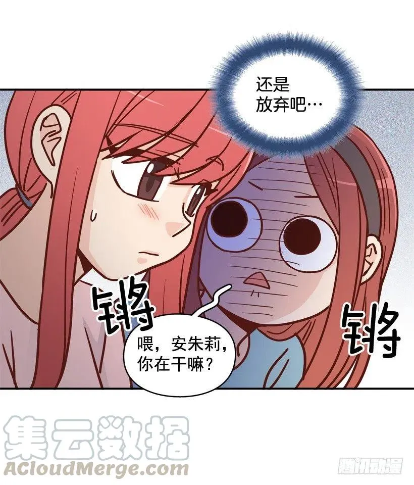 为了报仇不择手段 第28页