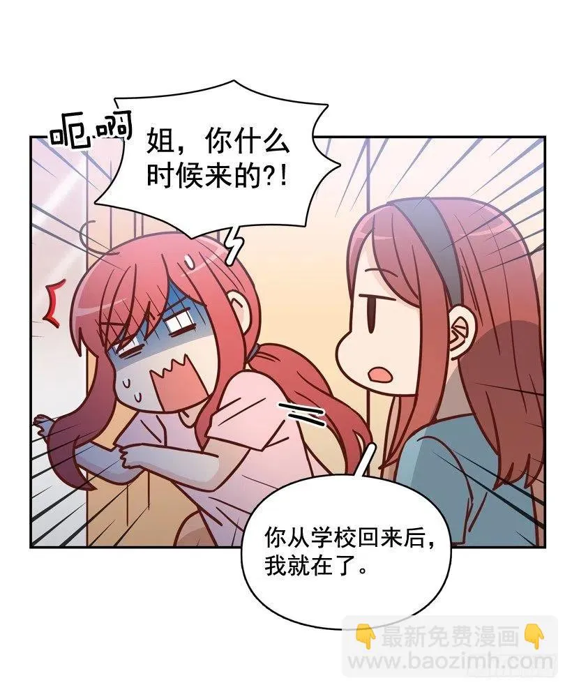 为了报仇不择手段 第29页