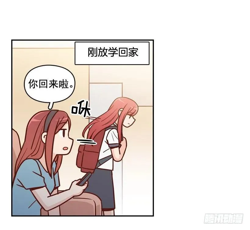 为了报仇不择手段 第30页