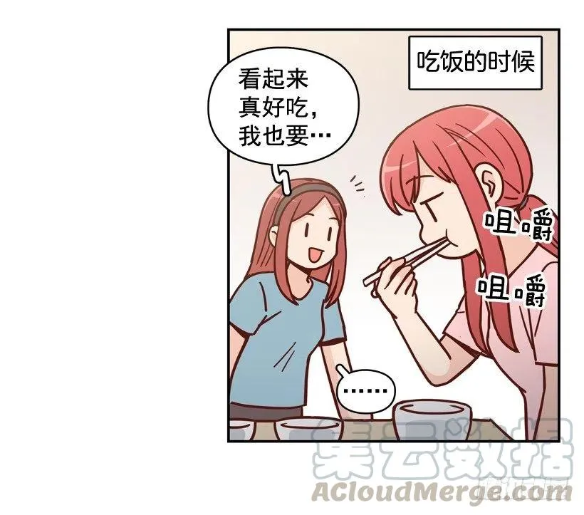 为了报仇不择手段 第31页