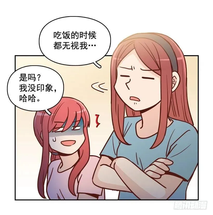 为了报仇不择手段 第32页