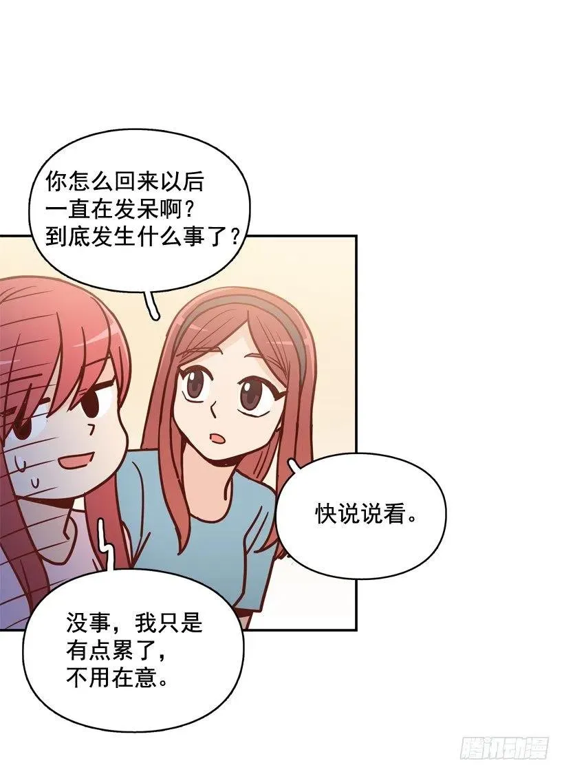 为了报仇不择手段 第33页