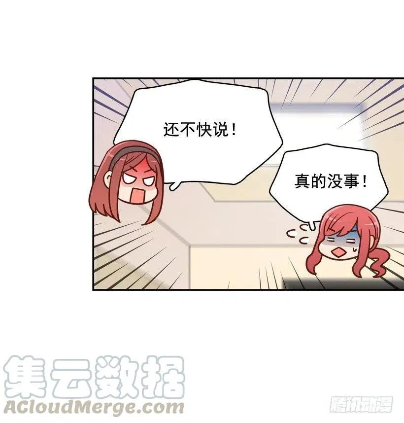 为了报仇不择手段 第34页