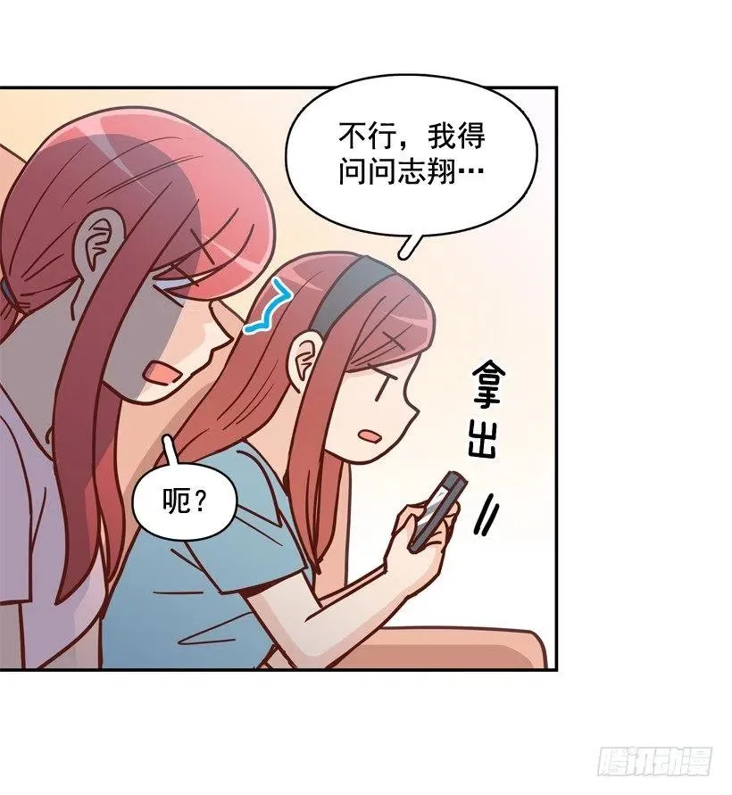 为了报仇不择手段 第35页