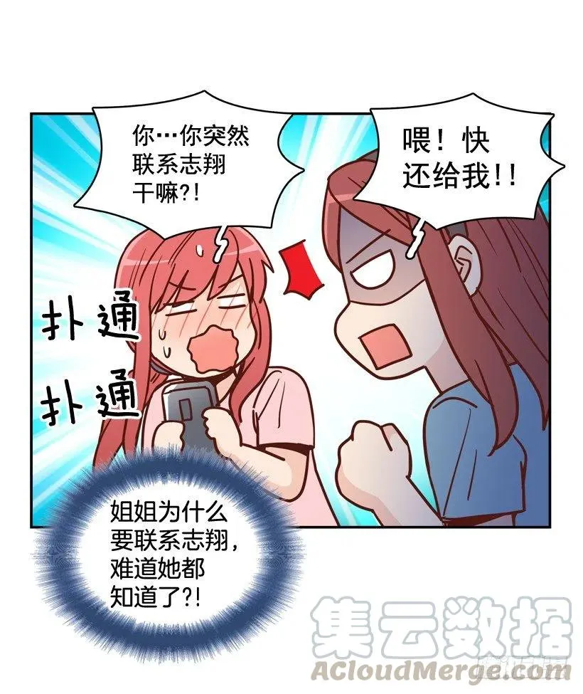 为了报仇不择手段 第37页