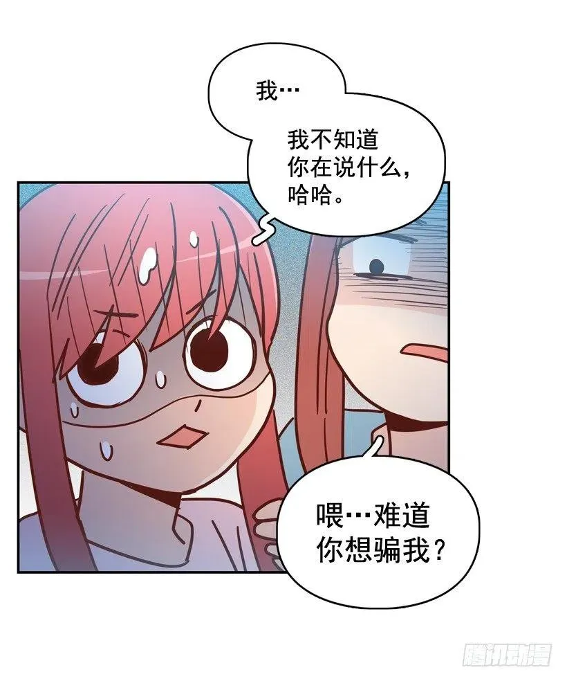 为了报仇不择手段 第39页