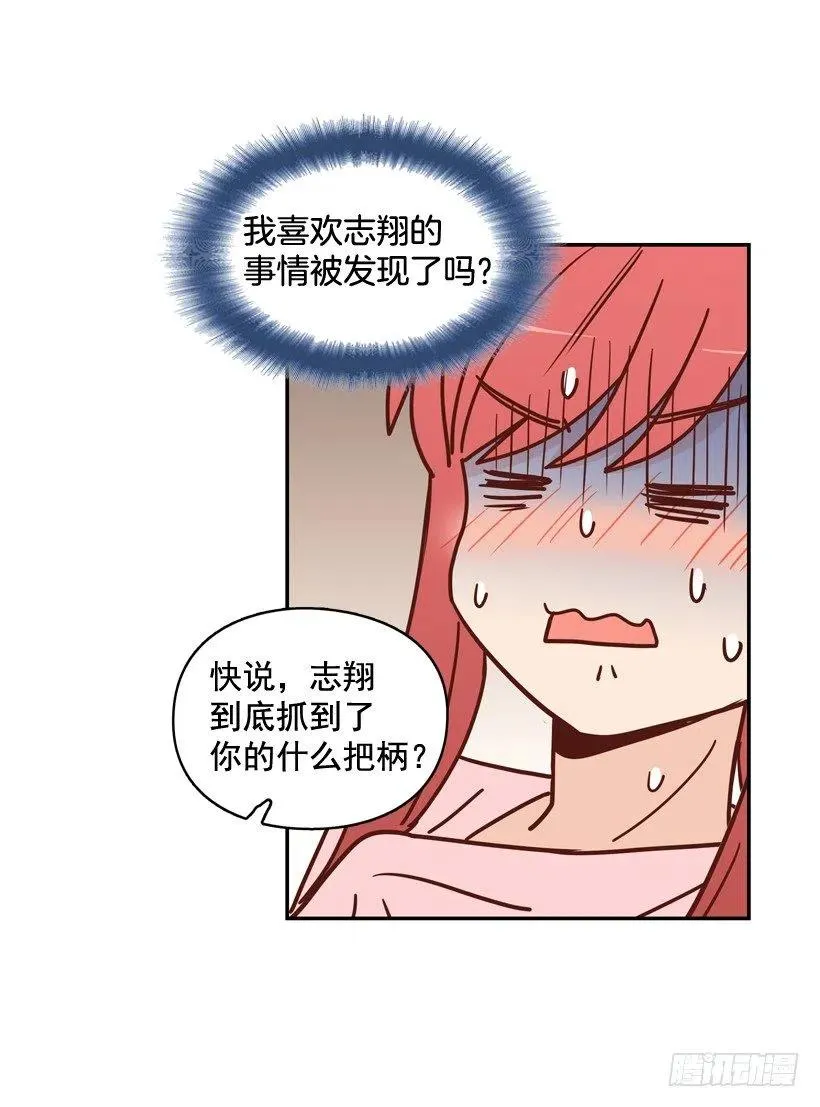 为了报仇不择手段 第41页