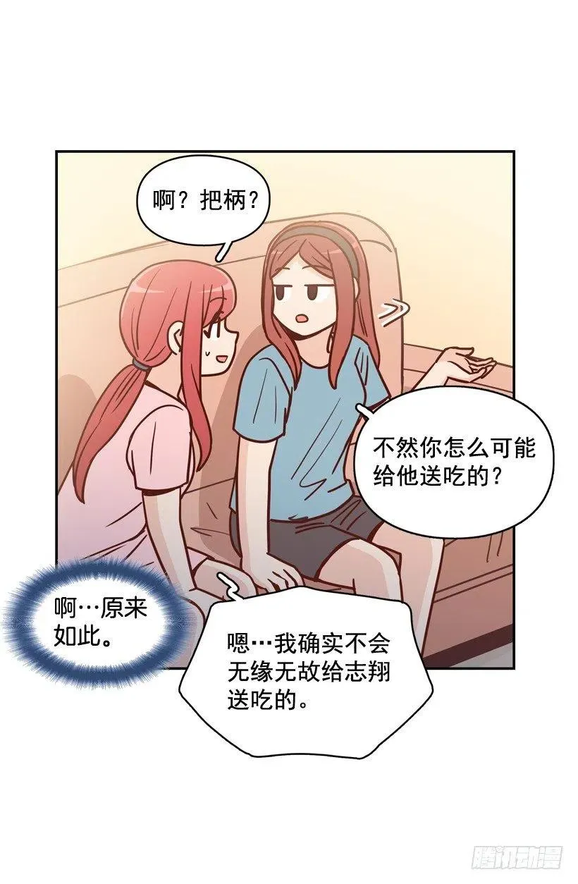 为了报仇不择手段 第42页