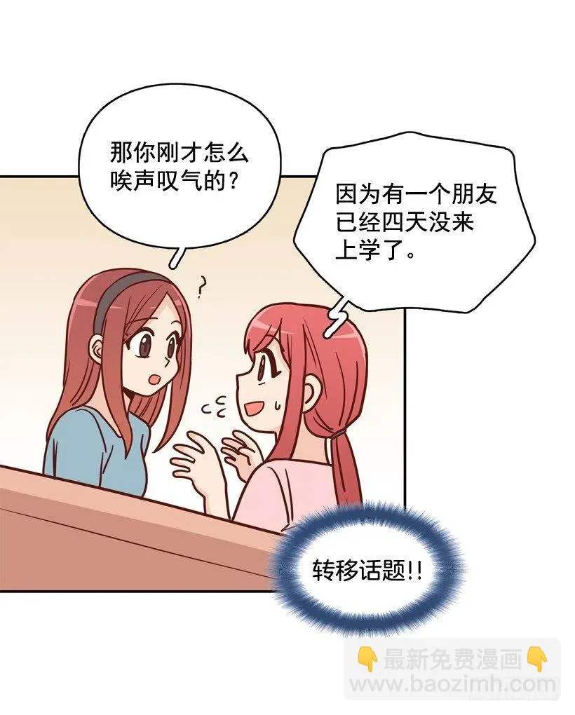 为了报仇不择手段 第44页