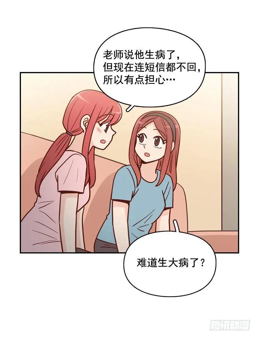 为了报仇不择手段 第45页